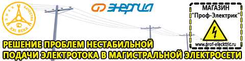 ИБП для котлов - Магазин электрооборудования Проф-Электрик в Березовском