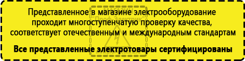 Сертифицированные Сварочные аппараты купить в Березовском