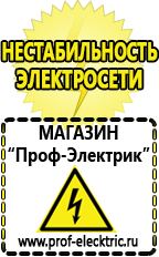 Магазин электрооборудования Проф-Электрик Преобразователь напряжения 12 220 2000вт купить в Березовском