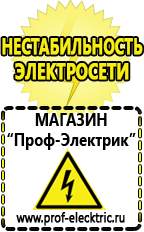 Магазин электрооборудования Проф-Электрик Блендер чаша купить в Березовском