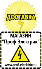 Магазин электрооборудования Проф-Электрик Инверторы чистый синус 12v-220v цены в Березовском
