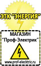 Магазин электрооборудования Проф-Электрик Двигатель для мотоблока с центробежным сцеплением купить в Березовском