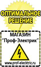 Магазин электрооборудования Проф-Электрик Двигатель для мотоблока с центробежным сцеплением купить в Березовском