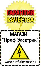 Магазин электрооборудования Проф-Электрик Стабилизатор напряжения 12 вольт для светодиодов в Березовском