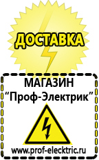 Магазин электрооборудования Проф-Электрик Мотопомпы для грязной воды цена в Березовском