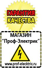 Магазин электрооборудования Проф-Электрик Внешние аккумуляторы купить в Березовском