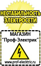 Магазин электрооборудования Проф-Электрик Трансформатор собственных нужд 35 кв цена в Березовском