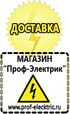 Магазин электрооборудования Проф-Электрик Инверторы ибп для офисов в Березовском