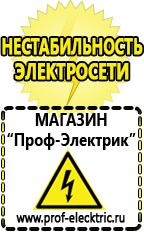 Магазин электрооборудования Проф-Электрик Двигатель на мотоблок 16 л.с купить в Березовском