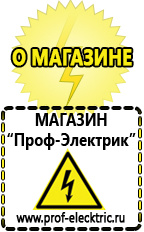 Магазин электрооборудования Проф-Электрик Стабилизаторы напряжения на 21-30 квт / 30 ква в Березовском