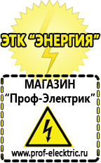 Магазин электрооборудования Проф-Электрик Стабилизатор напряжения 12 вольт купить в Березовском в Березовском